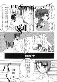 [A' (bebe)] Shinnen Fuyutsuki (Tsukihime)