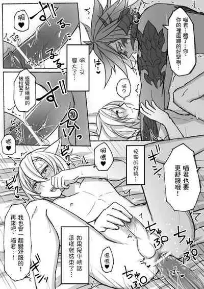 [S.H] Happy Happy Oslatte (Final Fantasy XIV) [Chinese] [未名汉化组]