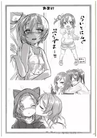 (C88) [Studio Wolt (Wolt)] Rin-chan to Issho. (Love Live!) [Chinese] [CE汉化组]