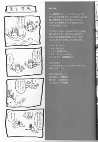 (COMITIA94 Kakudai Special) [Ungrofish! (Himukai Yuji)] Anko no Erohon 3