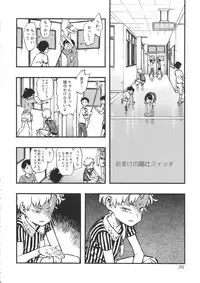 (C90) [Minori Kenkyuujo (Minori Kenshirou)] Minori Kenkyuujo Soushuuhen 2012~2015