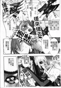 [Tendo Masae, colors] Mahou Shoujo Ai [Chinese]