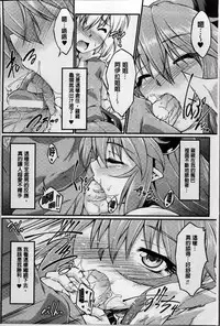 [Anthology] Ero Gaki tachi ni Okasareta Heroine-tachi [Chinese]