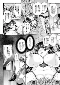 [Rindou, Kusunoki Rin] Nengoku no Liese Inzai no Shukumei [Digital]