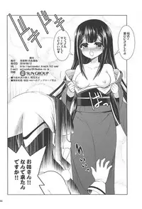 [Getsusekai (Motoe Hiroya)] Append EX (Blend S)