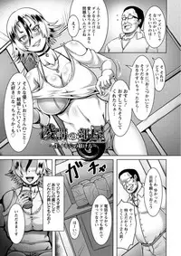 [Kuro Fn] Mesubuta Tenrakuroku [Digital]