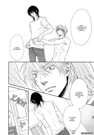 Kuroneko Kareshi no Asobikata