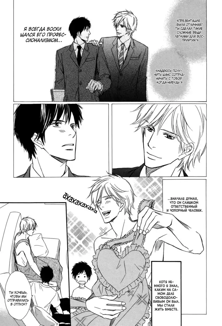 Let's return to love