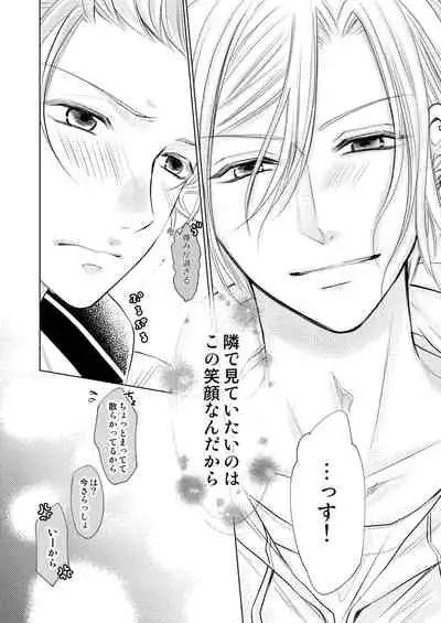 [MADOKA] [Manji] WEB Sairoku