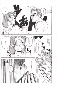 (C45) [Jiyuugaoka Shoutengai (Hiraki Naori)] Mahou Shoujo Pretty Samii (Pretty Sammy)