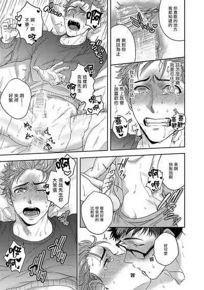 [Sakishita Senmu] Tomodachi Dakedo Oishisou | 虽然是朋友但你看起來很好吃~死或爱+湿哒哒的可爱狗狗 [Chinese] [冒险者公会]