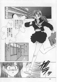 [Matsutou Tomoki] Naburareta Otome