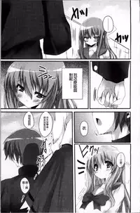 [Mitsurugi Aoi] Virgin Freak [Chinese]