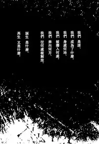 [Dokugunryu (Komakawa Rimi)] MONSTRUO (Dragon Ball Z) [Chinese]