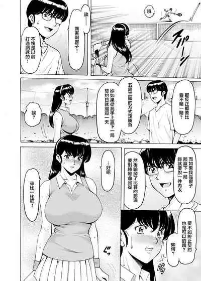 Hitozuma Kanrinin Kyoko 9