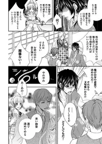 [Aoyama Alto] Otoko Oiran Hatsumono Naburi