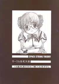 (C64) [Kokushi Tenshi (Various)] SPACE STRING THEORY (Uchuu no Stellvia)