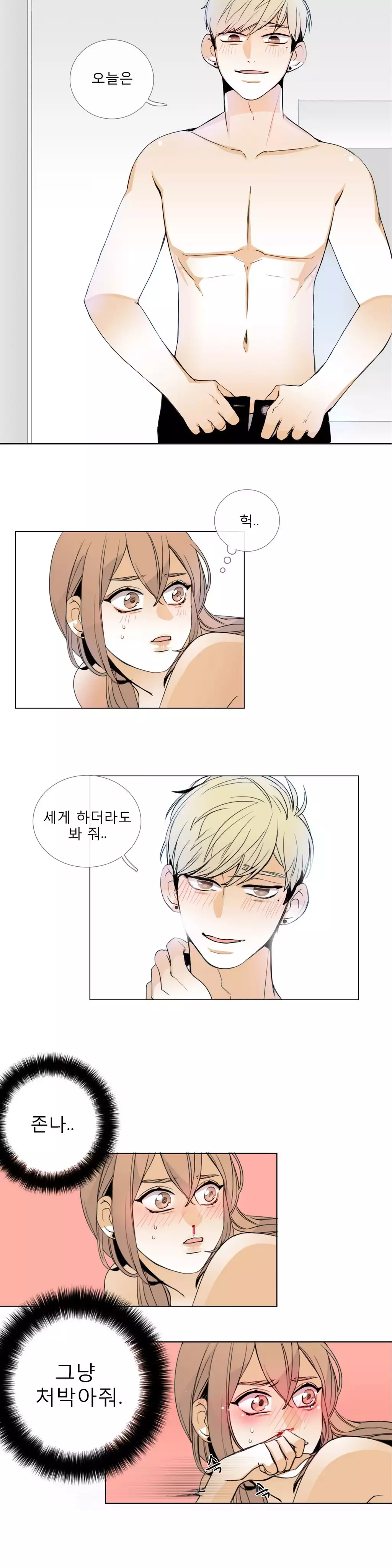 Talk to Me Ch.0-34