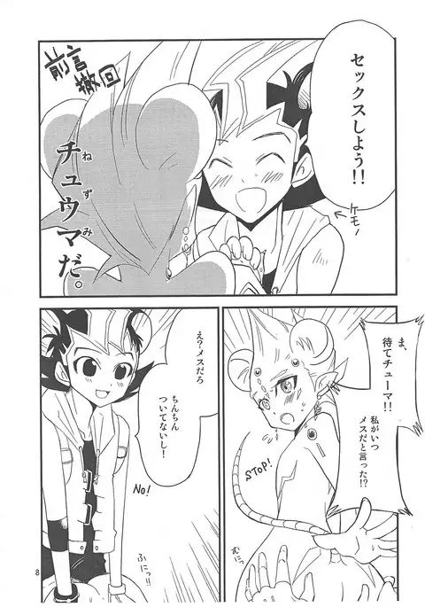 Nakayoku Kekakuna