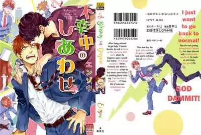Fukouchuu no Shiawase
