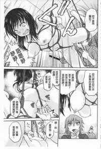 [Funabori Nariaki] Chokyo Soudanshitsu | 調教諮詢室 [Chinese]