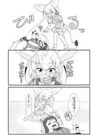 (Friends Chihou 8) [Frankfurt Gozen (Various)] Sandstar no Sei dakara☆ (Kemono Friends)