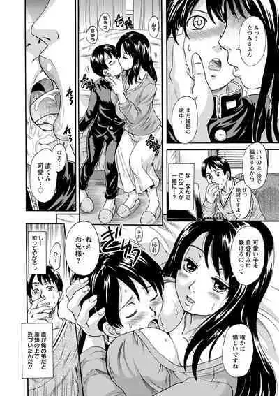 Mesu o Osowaba Kou Futatsu