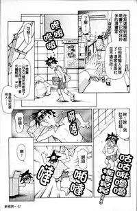 [Tuna Empire] Shiri-Chichi [Chinese]