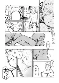 [Shounen Zoom (Shigeru)] SNOWY LODGE [Digital]