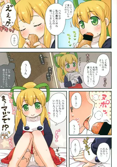 Roll-chan to Hakase