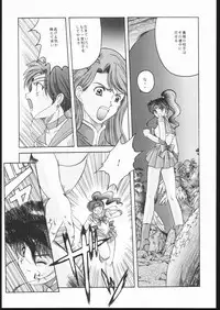 (C50) [Jiyuugaoka Shoutengai (Hiraki Naori)] Pretty Soldier SAILOR MOON the Minako III (Bishoujo Senshi Sailor Moon)