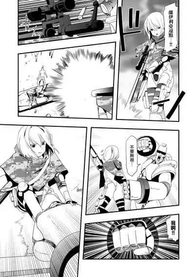 Mirai Toshi Nuka Deru