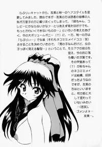 [Yasui Hirosato] Honto wa Suki Nanda+