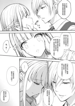 Indeki no Reijou 5 ~Tsumetai Kuchizuke~ + Melon Tokuten