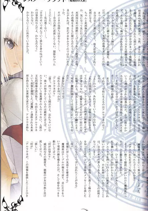 Tony MAGAZINE 02