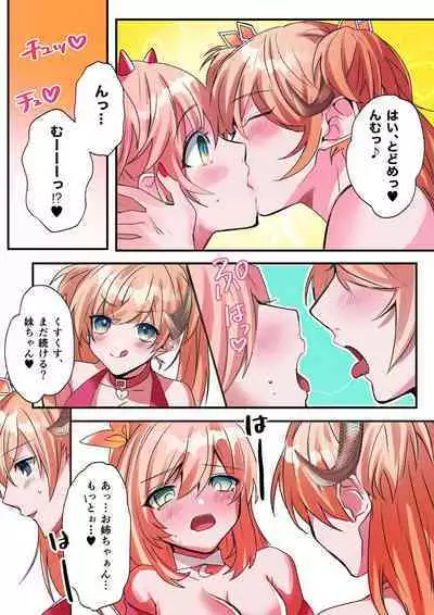 [Amuai Okashi Seisakusho (Hoshino Iro, Kikkomuhito)] Imouto Work [Digital]