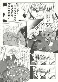[doujinshi anthology] Cure Cure Battle (Pretty Cure, Godannar, Machine Robo Rescue)