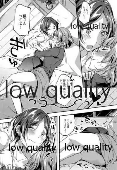 Pretty accomplice R18