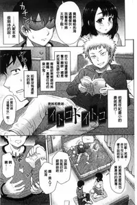 [Itou Eight] Retsujou Mixture | 劣情慾獸的混合體 [Chinese] [Digital]