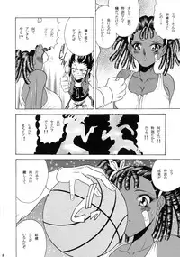 (C76) [Circle Taihei-Tengoku (Towai Raito)] ZONE45 (Basquash!)