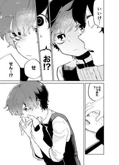 Imagica Return Matome 3