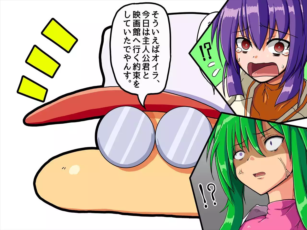 おたわむれパワ○ケ娘。