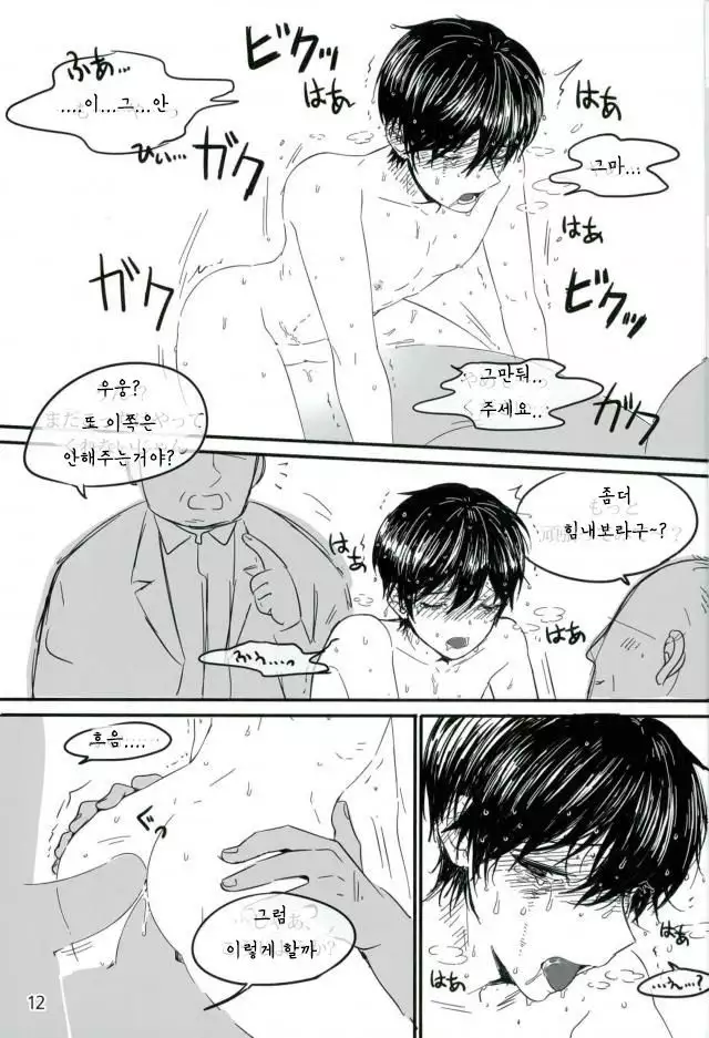 Trickstar no leader ga makuraeigyoushimasu!