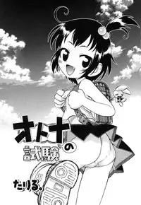 [Anthology] Comic Alice Collection Vol.4