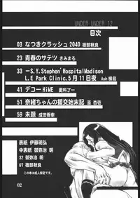 (C68) [AXZ (Various)] UNDER BLUE 12 (My-HiME)