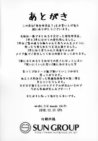 (C95) [Waage (shift)] Sakunyuu Kissaten 1 (THE IDOLM@STER CINDERELLA GIRLS)