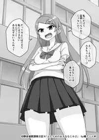 [Ari and Mura] Osananajimi Saimin Choukyou Nikki