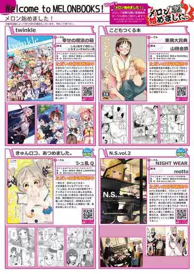 [Melonbooks] Gekkan Uribou Zakka Ten 2021-07-02 Goro Hakkougou [Digital]