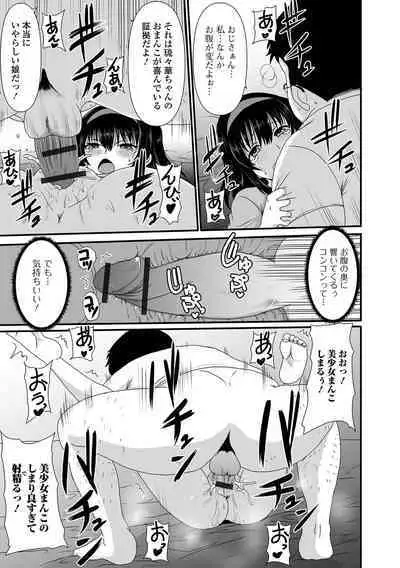 Digital Puni Pedo! Vol. 24