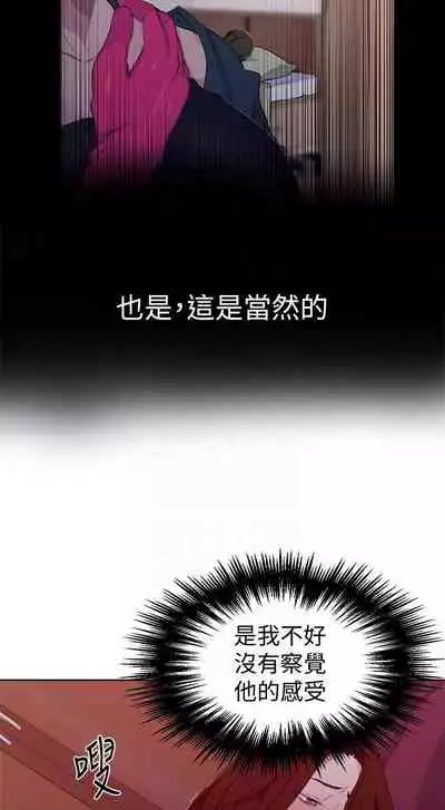 【周六连载】秘密教学(作者:美娜讚 & 鋼鐵王) 第1~57话